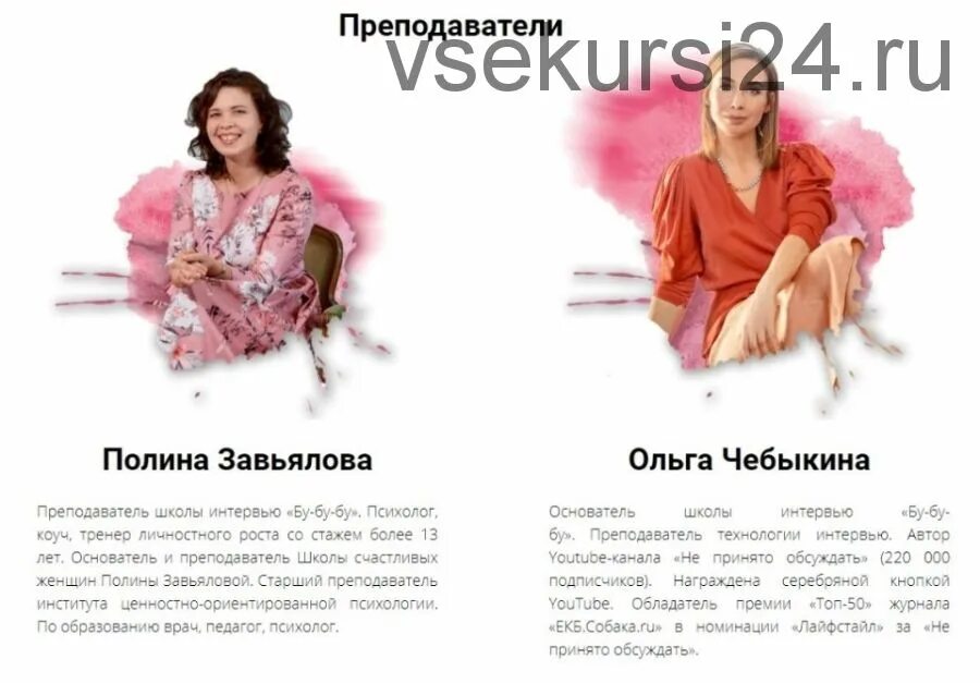 Интервью ольги чебыкиной. Интервью ольги чебыкиной. Интервью ольги чебыкиной. Женщины канал чебыкина. Интервью ольги чебыкиной.