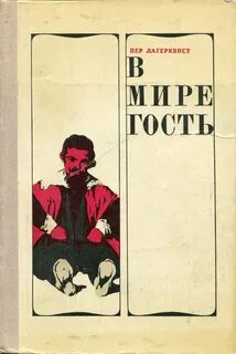 Книга пер