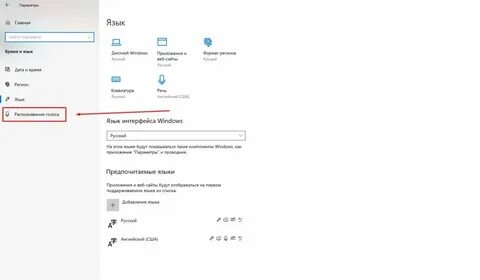 Как распознать голос