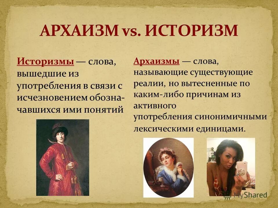 психология историзм