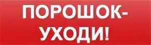 Оповещатель коп 25. Оповещатель комбинированный коп-25-с. Оповещатель пожарный световой коп-25 «пожар». Световые оповещатели порошок уходить. Коп-25.