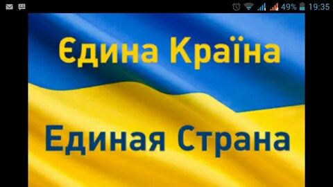 Единая страна 1 1