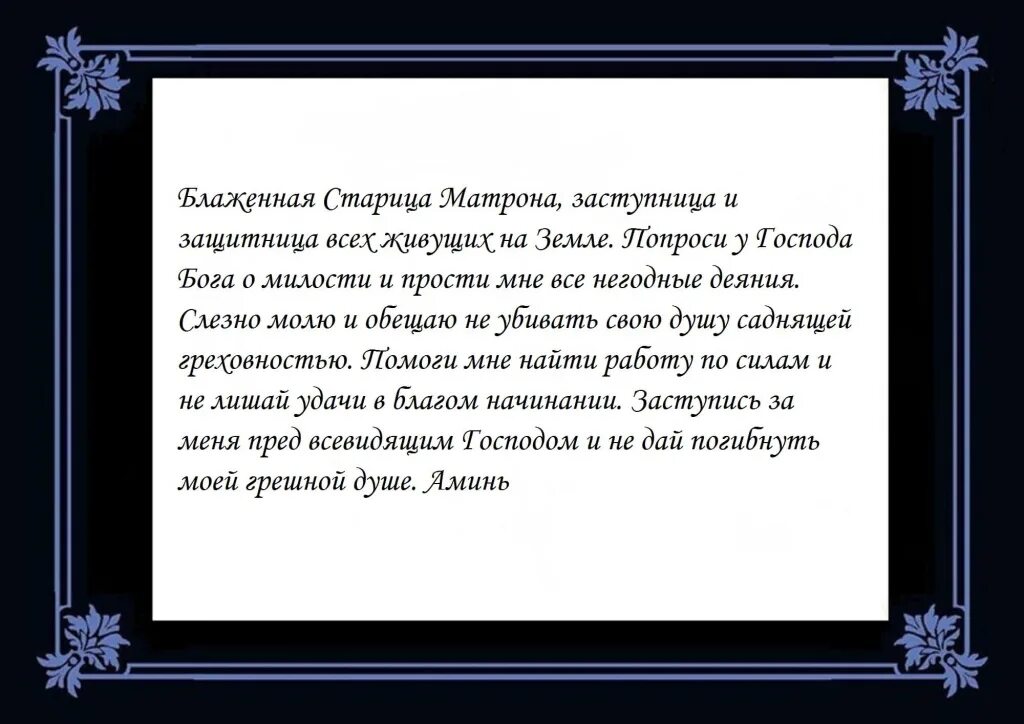 Молитва николаю чудотворцу на вторую половинку. Молитва о живых. молитва о возвращении любимого человека. сильные молитвы на возвращение любимого мужчины. молитва матроне московской о возвращении любимого.
