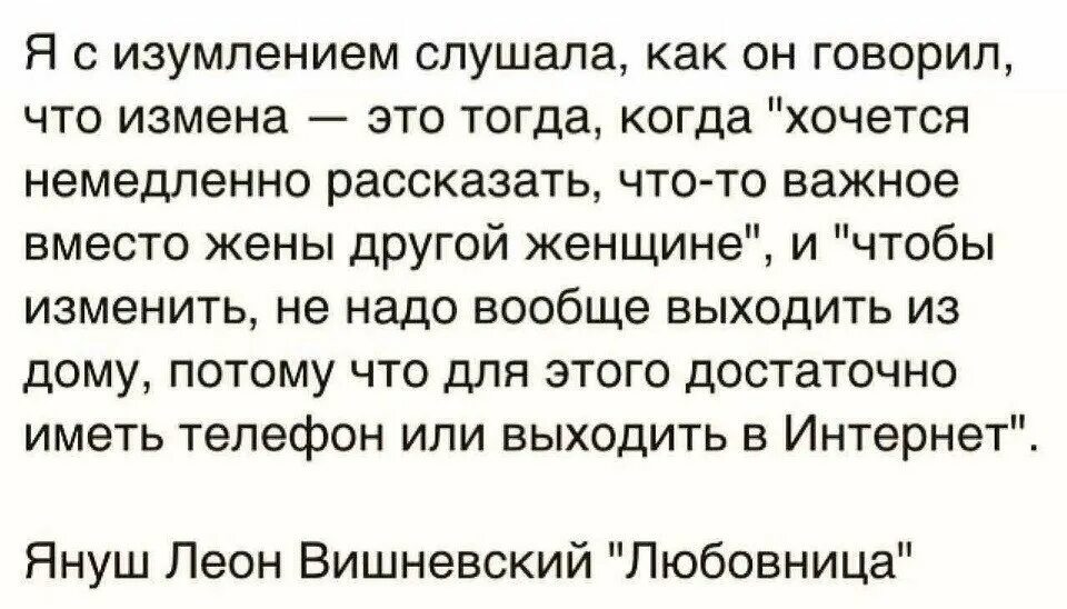 Моральная измена это. Измена это когда хочешь рассказать. Измена это когда хочется немедленно рассказать. Рассказывает про измену. Измена дядя моего бывшего колоскова