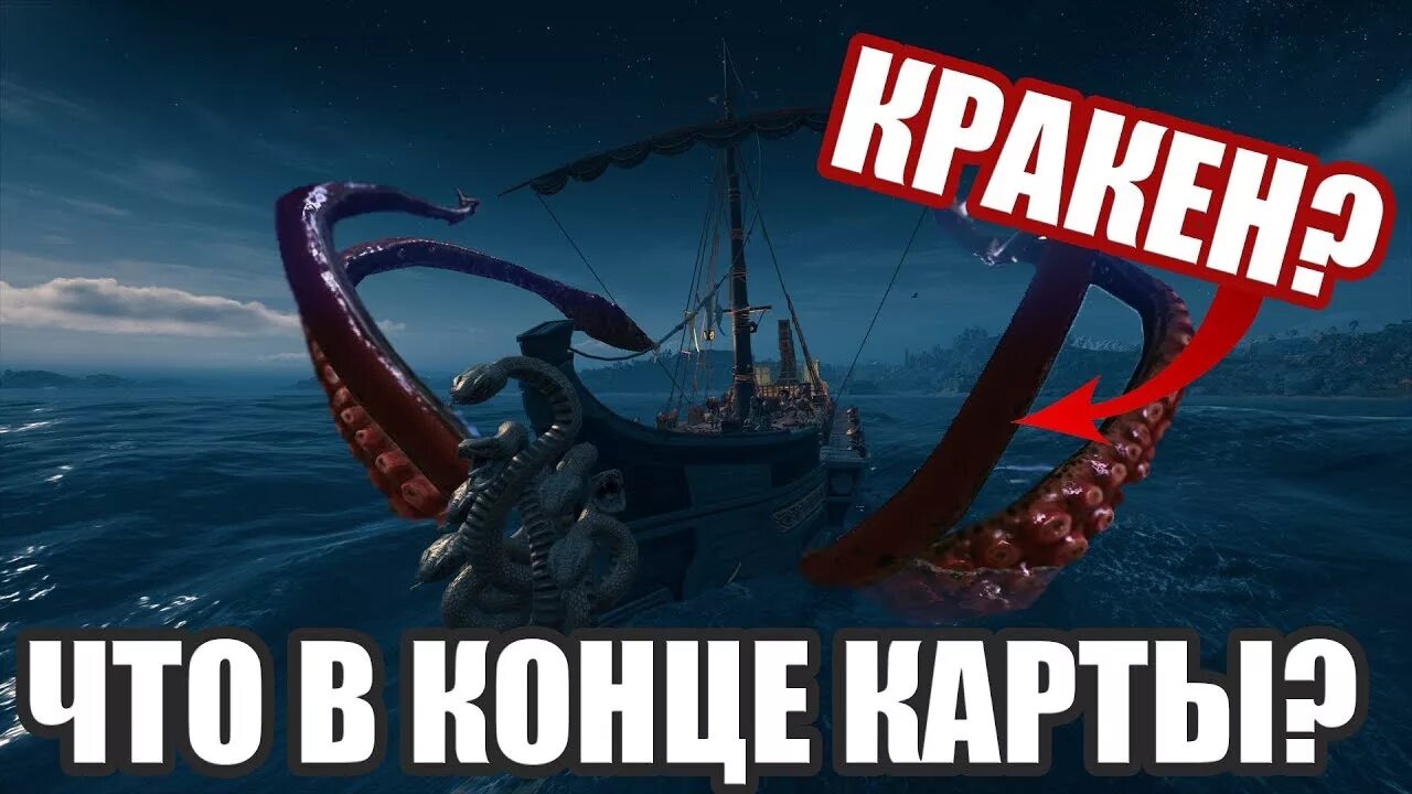 Конец карты в играх