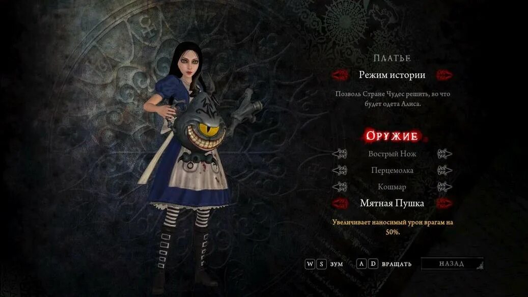 Alice madness returns главное меню. Alice madness returns главное меню. Следующая неделя близка. Алиса лидделл madness returns шляпник. Рабочая неделя началась.