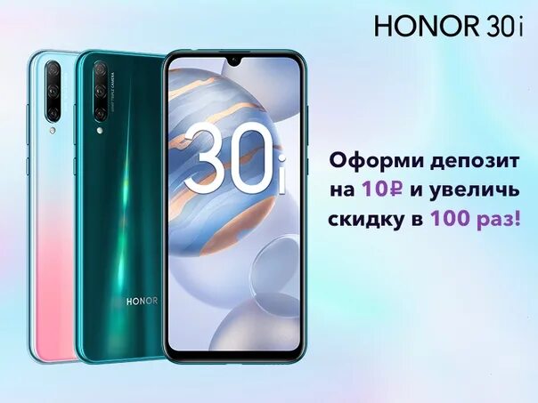 Хонор 30 i. Смартфон Honor 30i. Хонор 30i скидки. Хонор 6990 рублей. Купить хонор в мтс