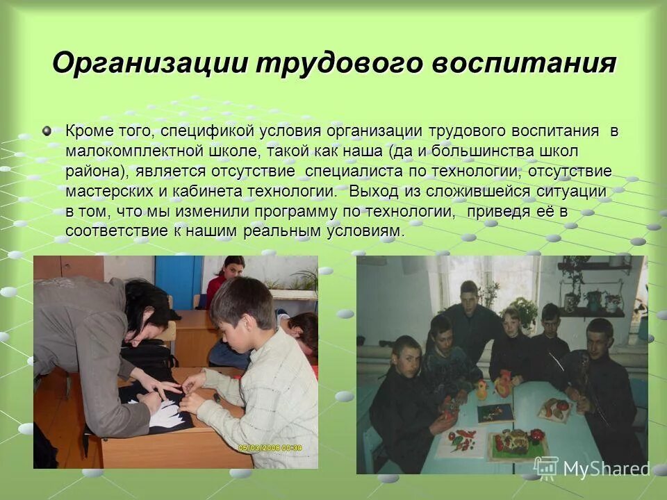 задачи трудового воспитания школьников. трудовое воспитание в школе. задачи по трудовому воспитанию школьников. год трудового воспитания в школах. примеры трудового воспитания в школе.