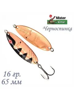 Мистер кро