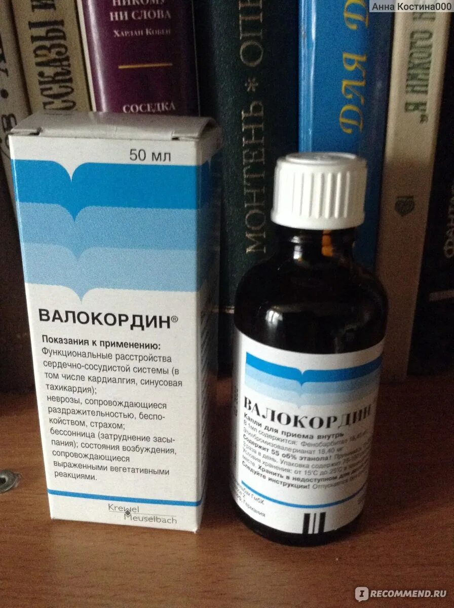 Валокордин как принимать. Успокоительное валокордин. Валокордин капли для успокоения. Успокоительные таблетки валокордин. Валокордин препарат сердечный.