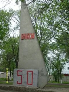 Памятник 50