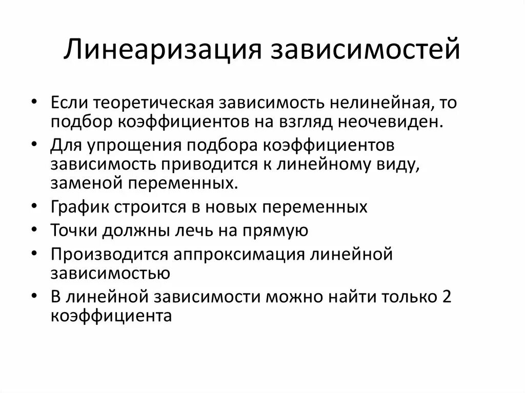 Показатели измерения зависимости. Теория зависимости в международных отношениях. Теоретическая зависимость это. Теория зависимости. Теоретическая зависимость это.