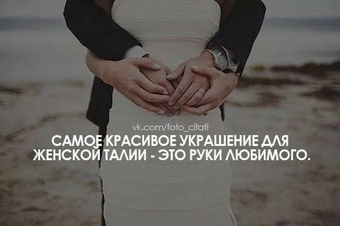 красивые статусы про жизнь про любовь. красивые цитаты про любовь. высказывания о жизни и любви. красивые высказывания о любви. афоризмы о любви.