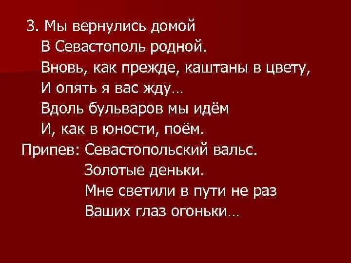 Слова песни эх путь дорожка фронтовая. Эх путь дорожка. Путь дорожка текст. Текст песни эх путь дорожка. Текст песни эх дорожка фронтовая.