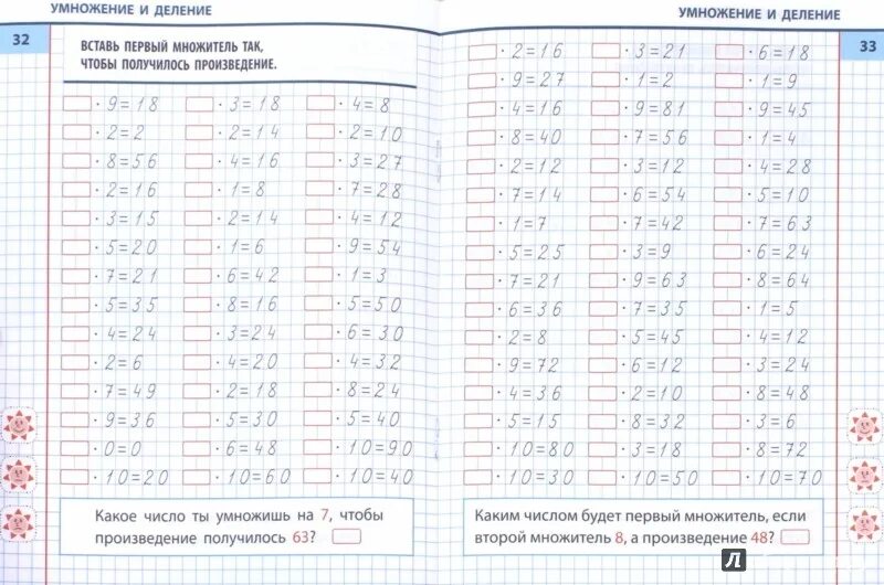 Тренажер 2 класс математика 2 четверть. Тренажер математика 2 класс школа России. Тренажер по математике 2 класс перспектива. Универсальный тренажер математика 1 класс. Простые примеры 2 класс