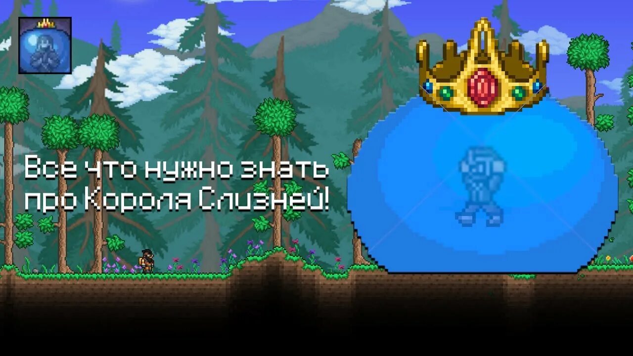 Как сделать короля слизней. Terraria король слизней босс. крафт боссов террария короля слизня. призывалка короля слизней. король слизней террария.