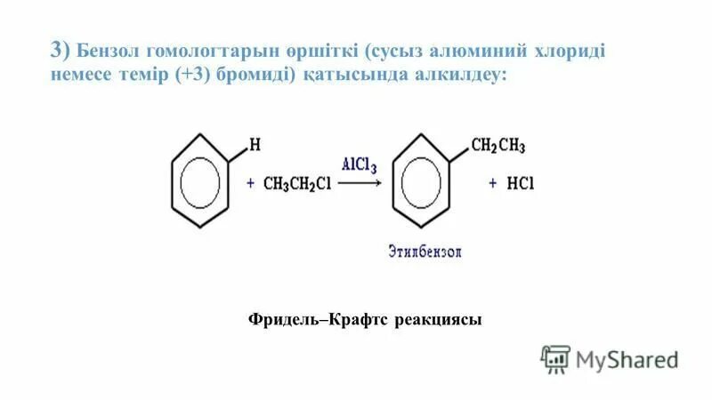 Бензол тема