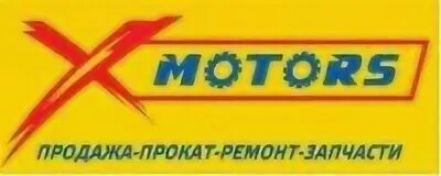 Мотоцентр "x-motors" (икс-моторс). Аларм-моторс форд. Nam motors logo. Х моторс. Х моторс.