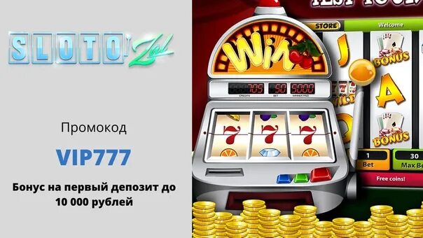 Слотозал лтд отзывы. Slotozal казино. Игровые аппараты слотозал. Промокод слотозал. Slotozal Casino промокод.