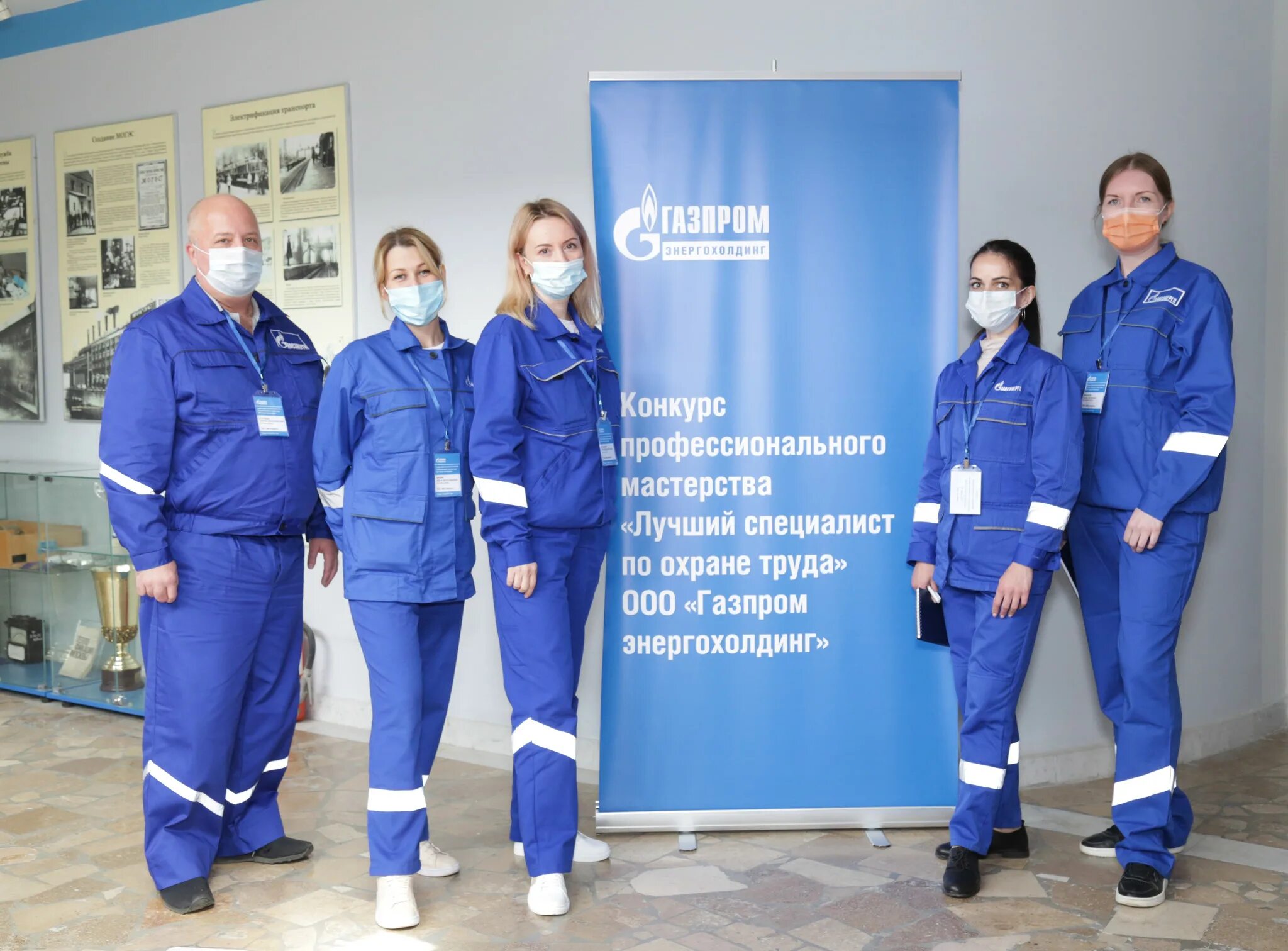 День мосэнерго. Форма мосэнерго. День мосэнерго. День мосэнерго. Бушуев алексей юрьевич тэк мосэнерго.