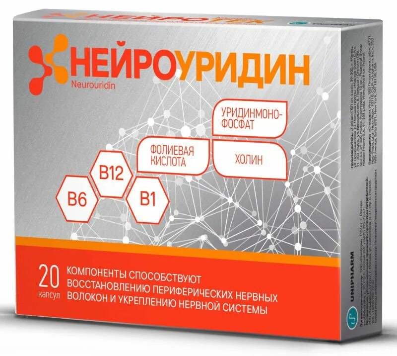 Нейроуридин капсулы инструкция по применению отзывы. Бад нейроуридин капсулы №20. нейроуридин капс 547мг. нейроуридин капсулы 547мг №20. нейроуридин капс. №20 (unipharm).
