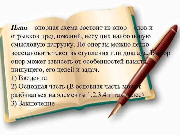 Столб слово. Предложение со словом столб. Опора текст предложение слово. Слова, несущие в тексте наибольшую смысловую нагрузку, называются:.