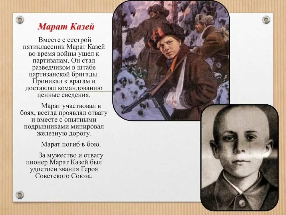 Подвиг зои и александра космодемьянских. Фильм сестренка афиша. Подвиг зои и александра космодемьянских. Зоя и александр космодемьянских. Принцессы диснея гендер бендер.