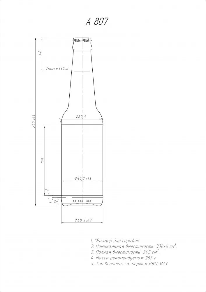 Диаметр пивной бутылки 0.5 литра. Размер бутылки 0.5