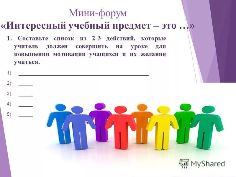 Форум мини. Форум мини
