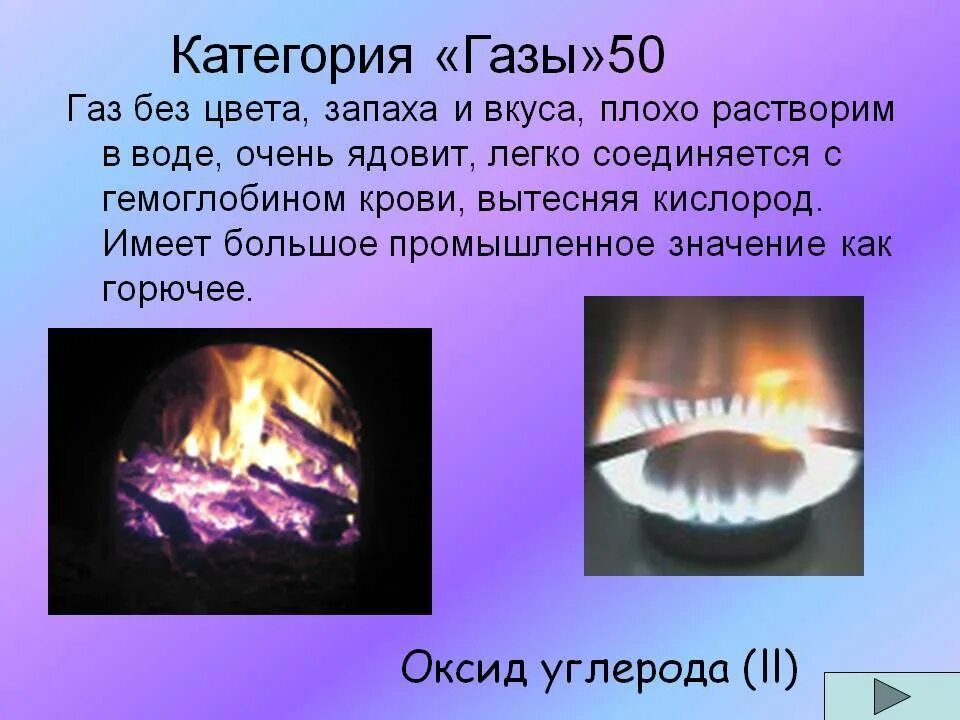 Газ имеющий наибольшую. ГАЗЫ без цвета и запаха. Природный ГАЗ без запаха. Запах природного газа. Без ГАЗ.