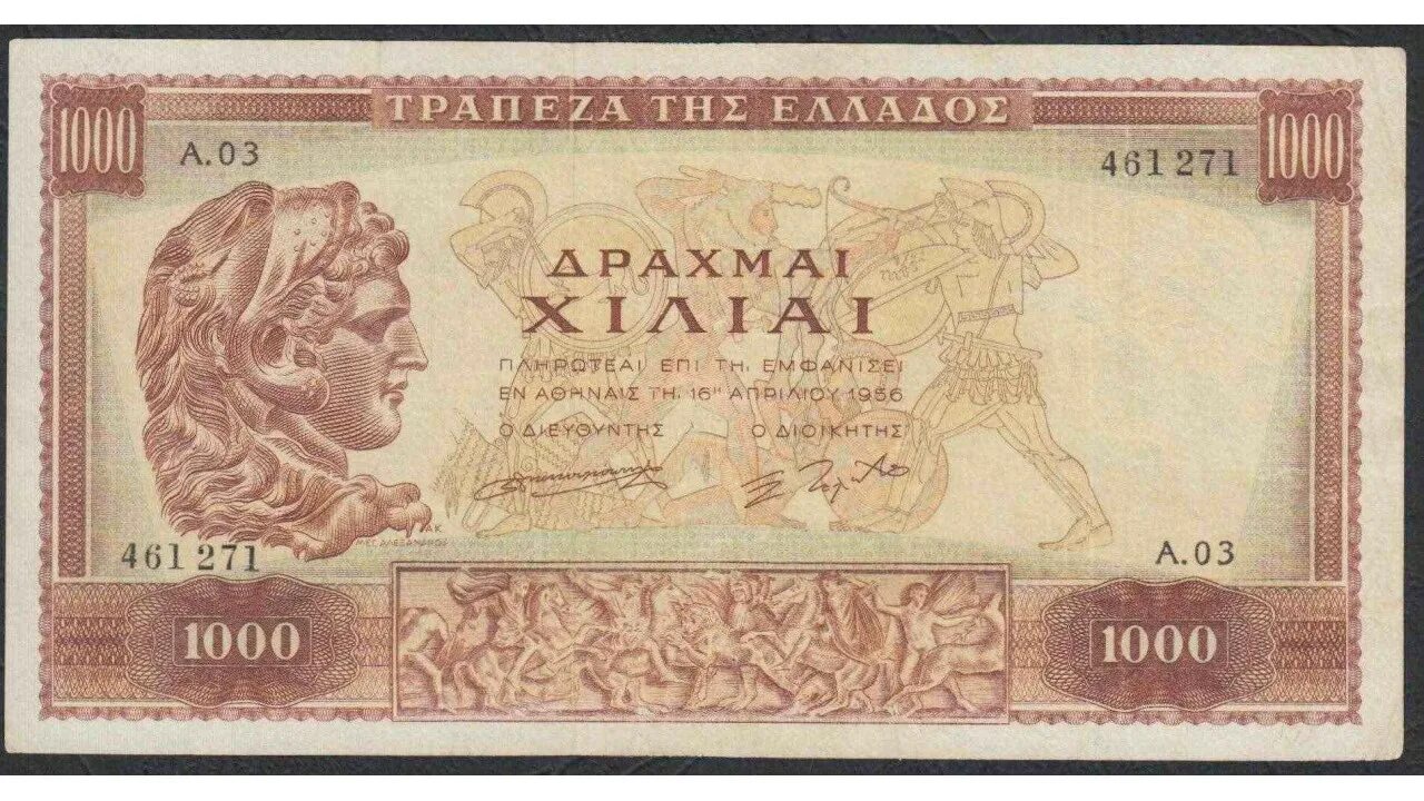 Банкноты греции. 1000 драхм 1956. банкноты греция 1000 драхм. греческая драхма купюры. 1000 греческих драхм.