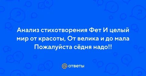 Целый мир от красоты
