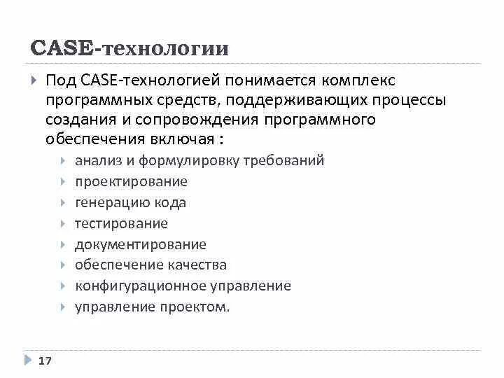 Под программными средствами понимается