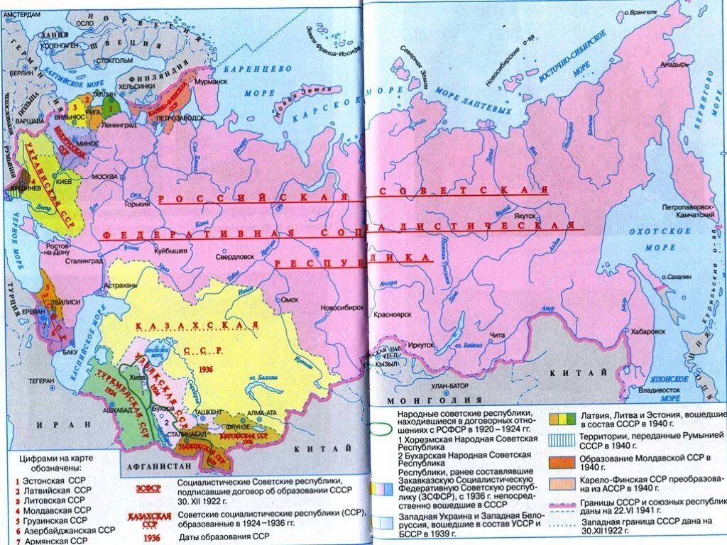 Образование СССР карта 1922. Карта СССР С республиками 1922. Образование и развитие СССР 1922-1940 атлас. Карта РСФСР 1922 года. Контурная карта ссср 1922 1940