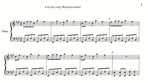 Финская полька слова на русском. Текст финской польки на финском. Финская полька текст. Текст песни полька. Текст финской польки.
