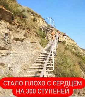 300 ступеней анапа фото