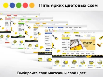 Стартовые добавить