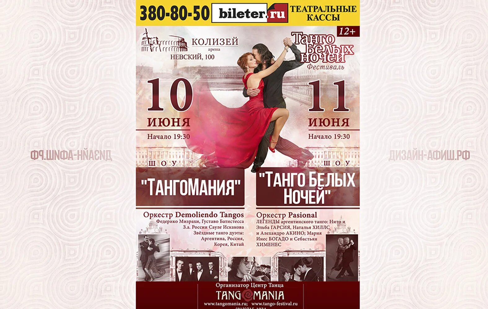 современный репертуар