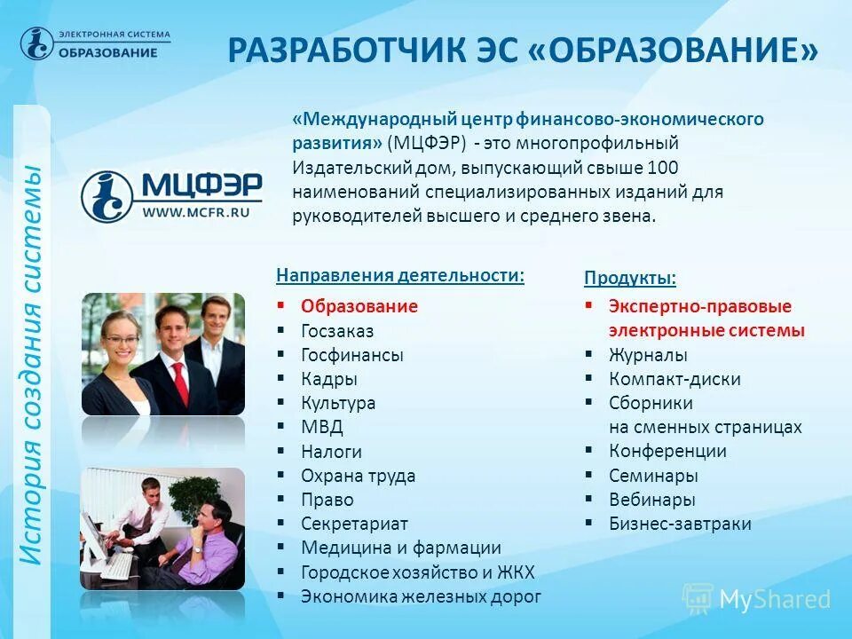 Центра международного сотрудничества по развитию образования. Центр международного образования отзывы. Центр международного образования отзывы. Языковой центр тверь. Альбион липецк.