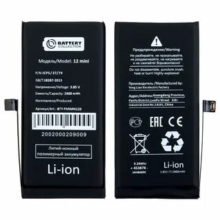 Аккумуляторы battery collection