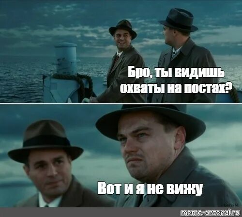 Bro memes. Охваты Мем. Мем ди Каприо Тольятти. Шутка про охваты. Мем про охваты в соцсетях.