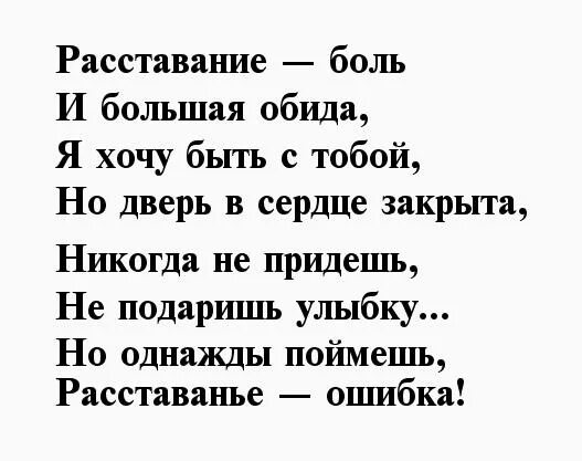 Расставание фразы. Стихи о расставании. Статусы про разлуку. Стих расстались мы. Расстается как писать