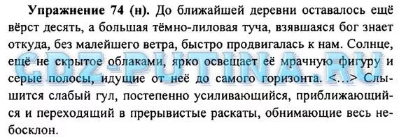 Текст до ближайшей деревни. Может далеко далеко от деревни. Задача про деревню. Путник догнав другого спросил его. До ближайшей деревни оставалось еще верст десять.