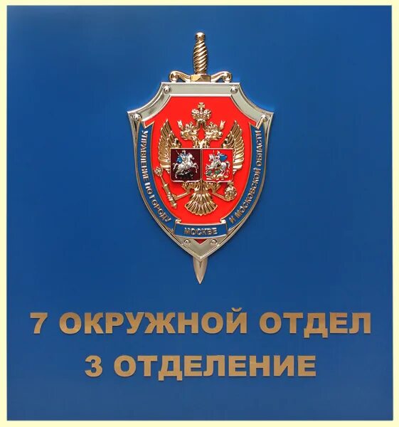 Федеральная служба судебных приставов кузнецкий мост. Миусская площадь казначейство. Ффедеральна яслужба труду и занятости. Отделение миграционной службы. Ифнс 16 москва.