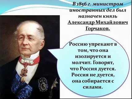 В каком году был назначен