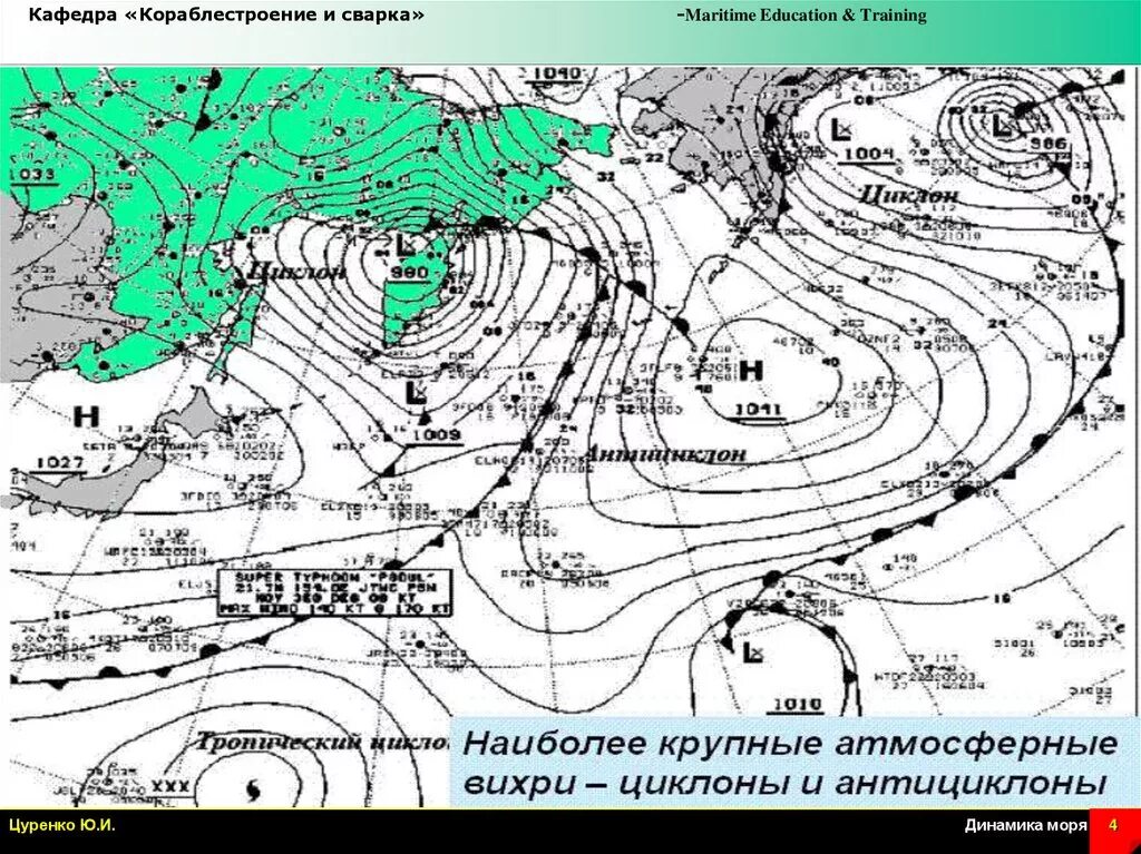 Антициклон и циклон огэ география