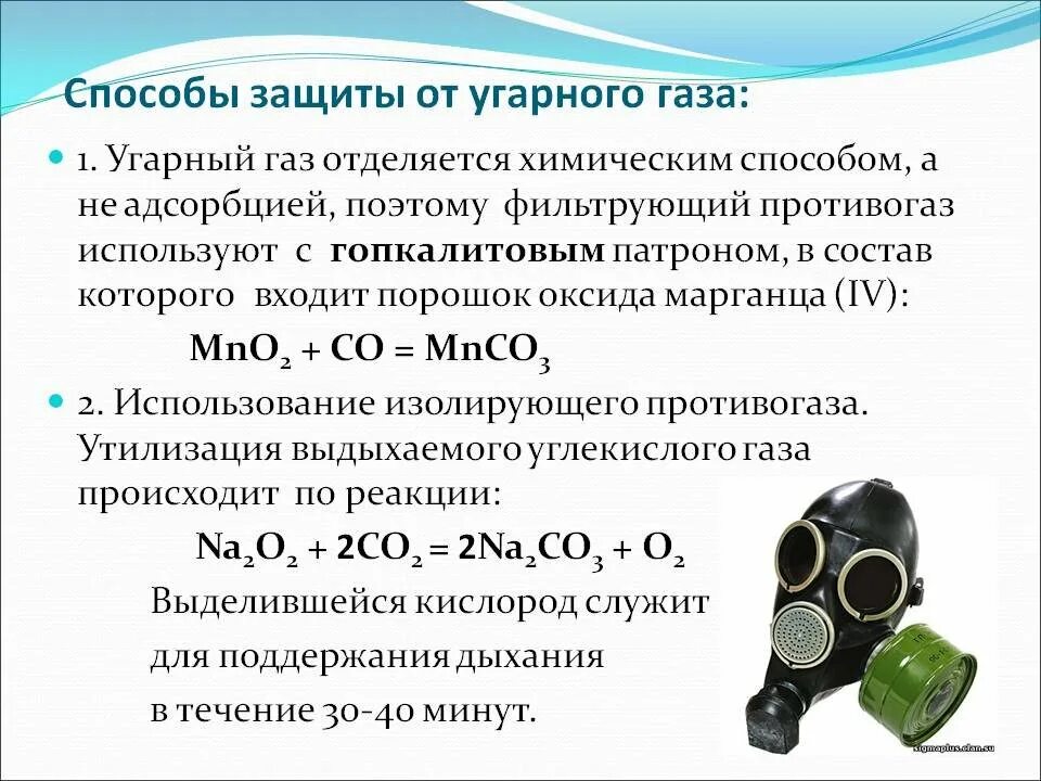 Способы защиты от угарного газа. Противогаз спасает от угарного газа. Противогаз гп-7 ассорти мгп гражданский. Противогаз спасает от угарного газа. Противогаз спасает от угарного газа.