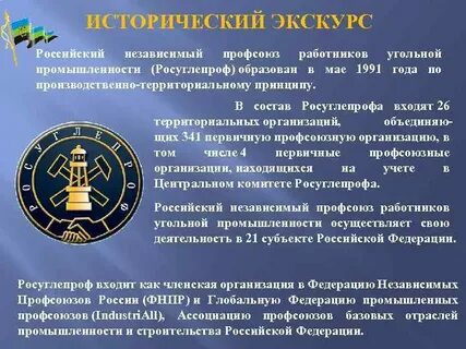 Профсоюз льготы
