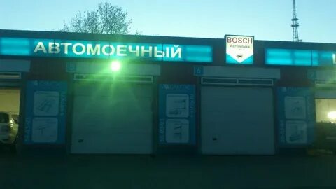 Бош сервис йошкар ола на кирова