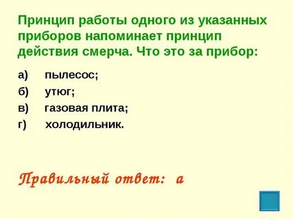 Напомнить действие